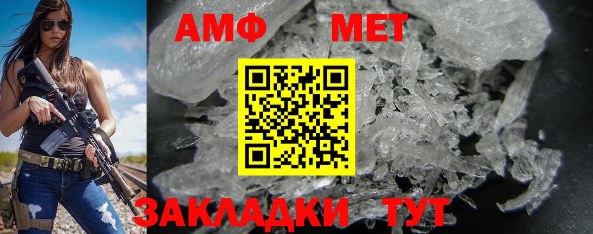 АМФ 98% Рубцовск