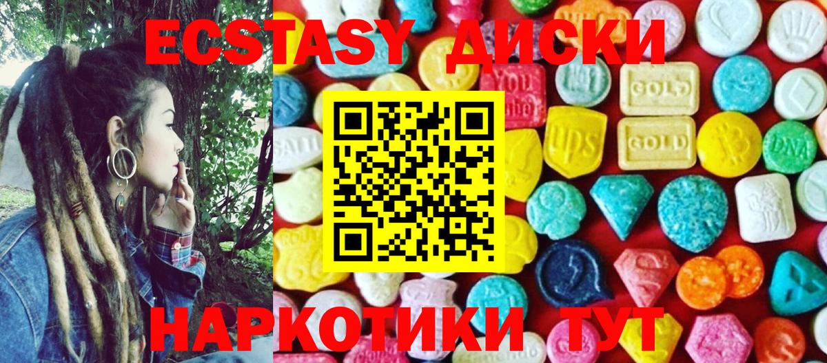 Ecstasy ешки Рубцовск
