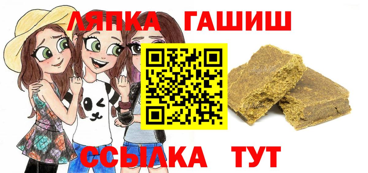 ГАШ гашик Рубцовск