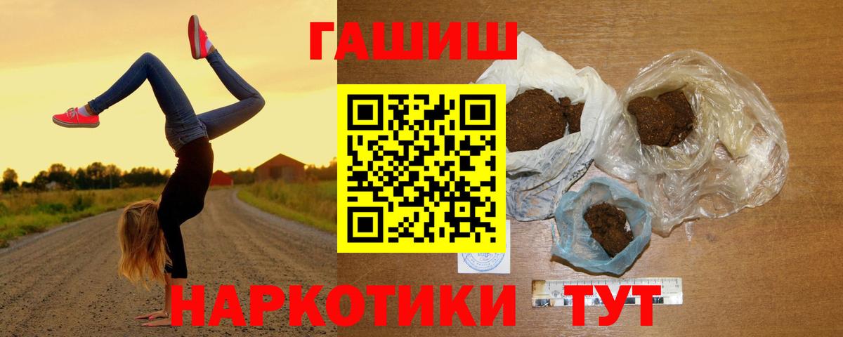 Гашиш AMNESIA HAZE  ГАШ Premium  Вход с VPN  Рубцовск 
