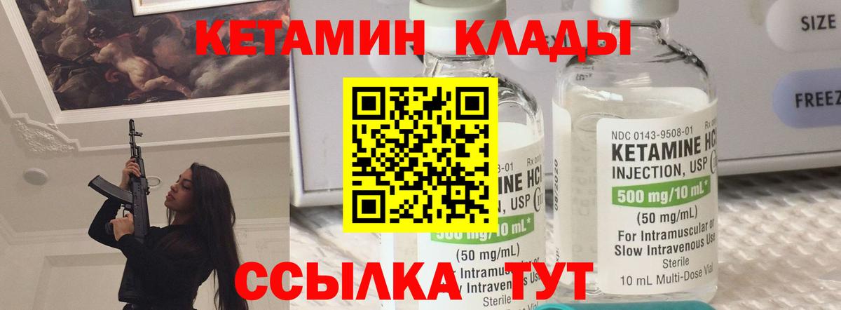 КЕТАМИН VHQ  КЕТАМИН VHQ  Вход с VPN  Рубцовск 