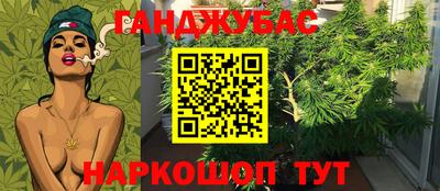 каннабис Северобайкальск