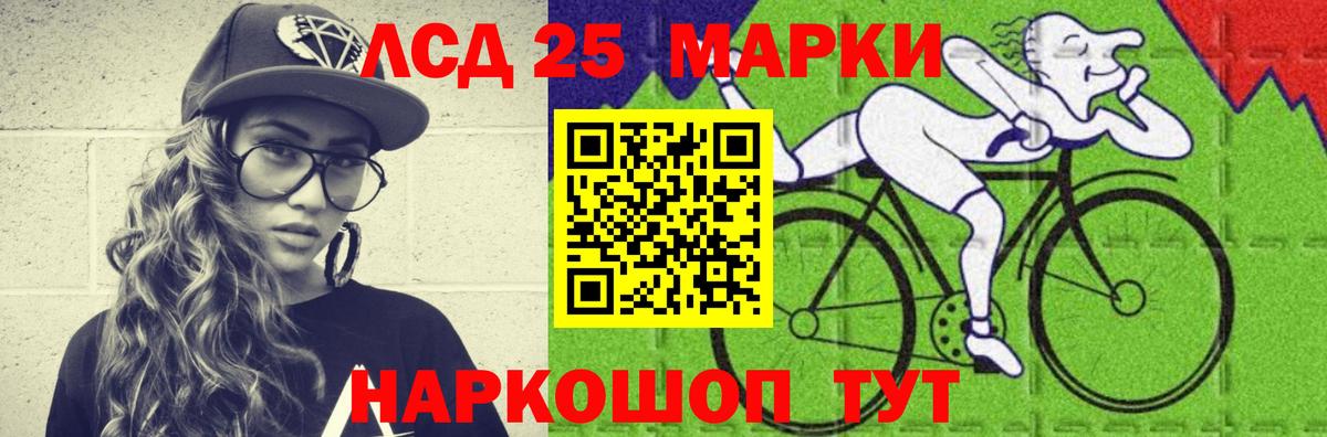 Рубцовск  ЛСД экстази кислота  LSD-25 экстази ecstasy  Вход с VPN 
