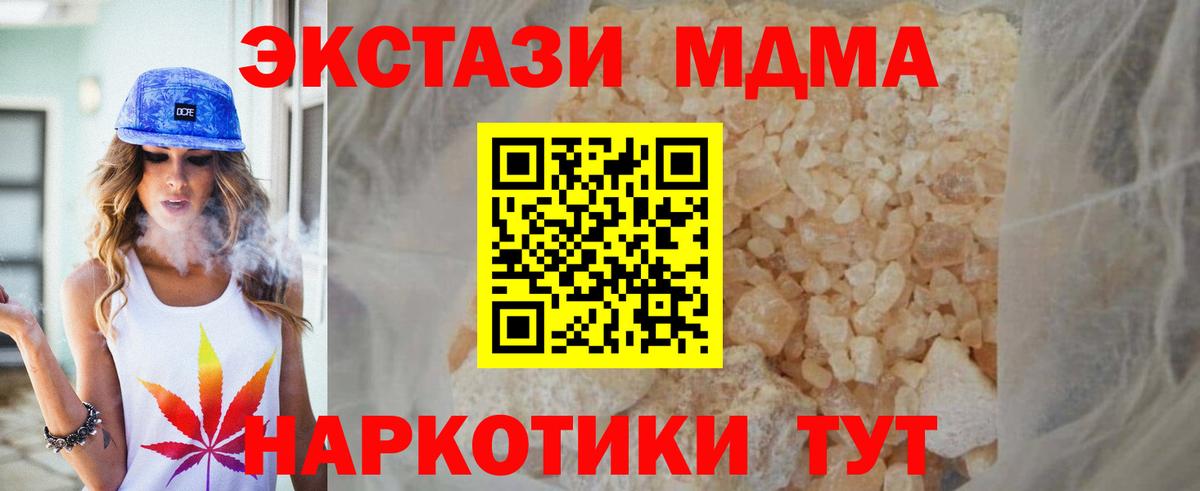 MDMA молли  MDMA молли  Рубцовск  Вход с VPN 