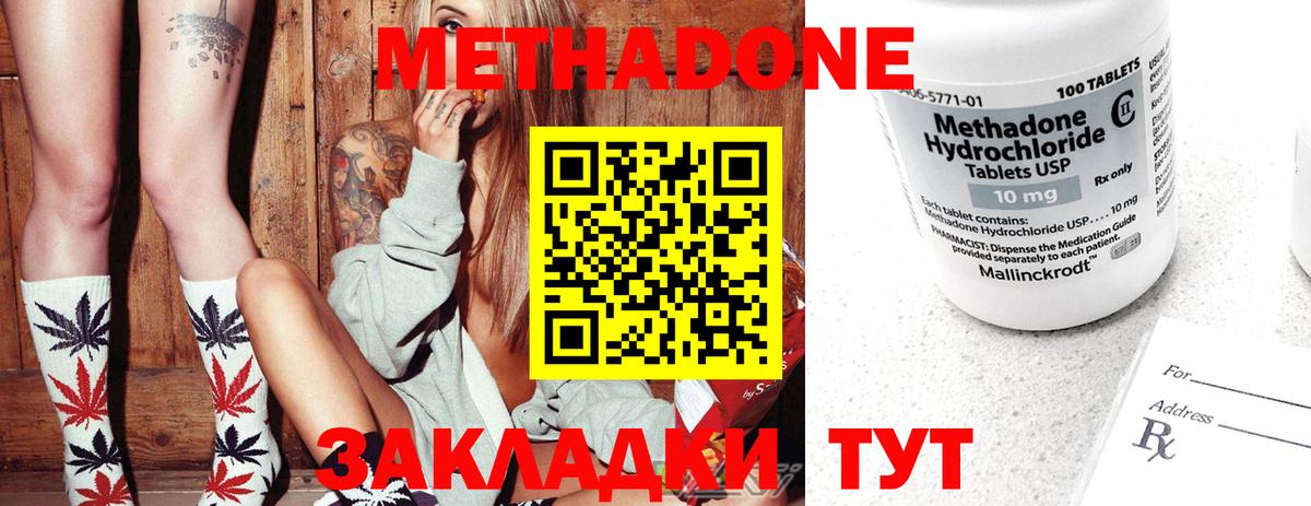 МЕТАДОН methadone  МЕТАДОН methadone  Вход с VPN  Рубцовск 