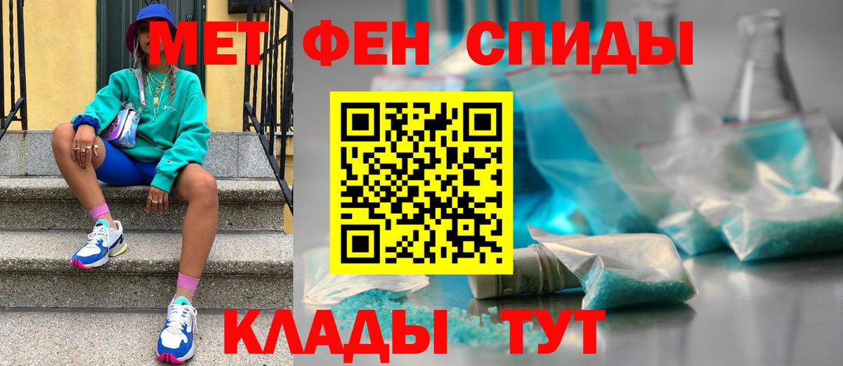 Первитин пудра Рубцовск