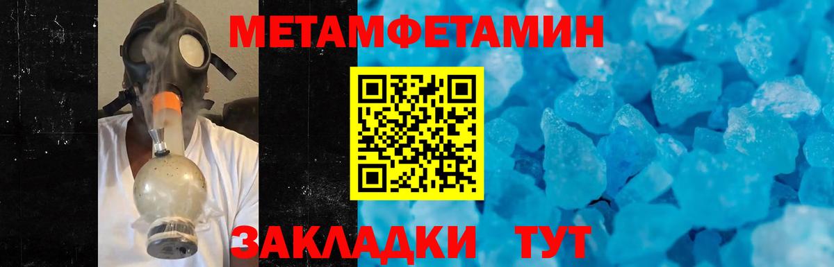 Рубцовск  МЕТАМФЕТАМИН кристалл  Вход с VPN  МЕТАМФЕТАМИН кристалл 
