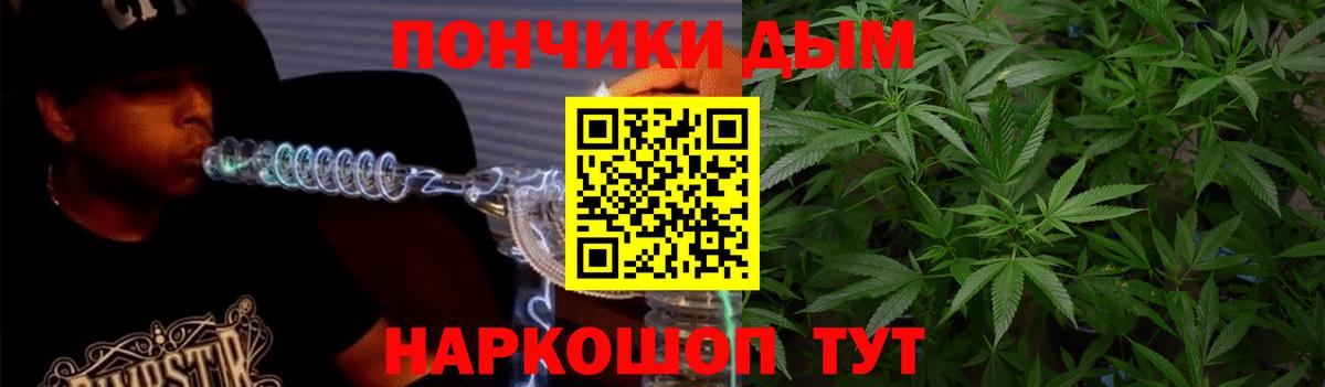 Рубцовск  Каннабис тримм  Вход с VPN  Шишки марихуана AK-47  Бошки Шишки сатива 